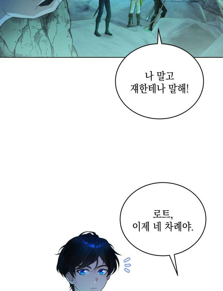 바다새와 늑대 15화 19