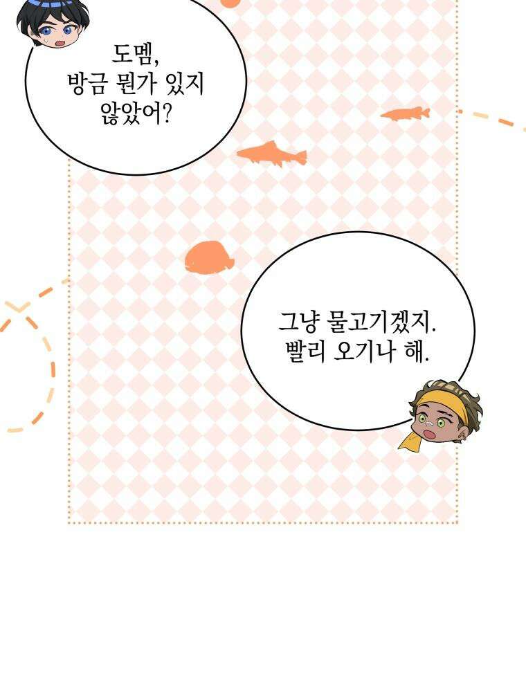 바다새와 늑대 15화 22
