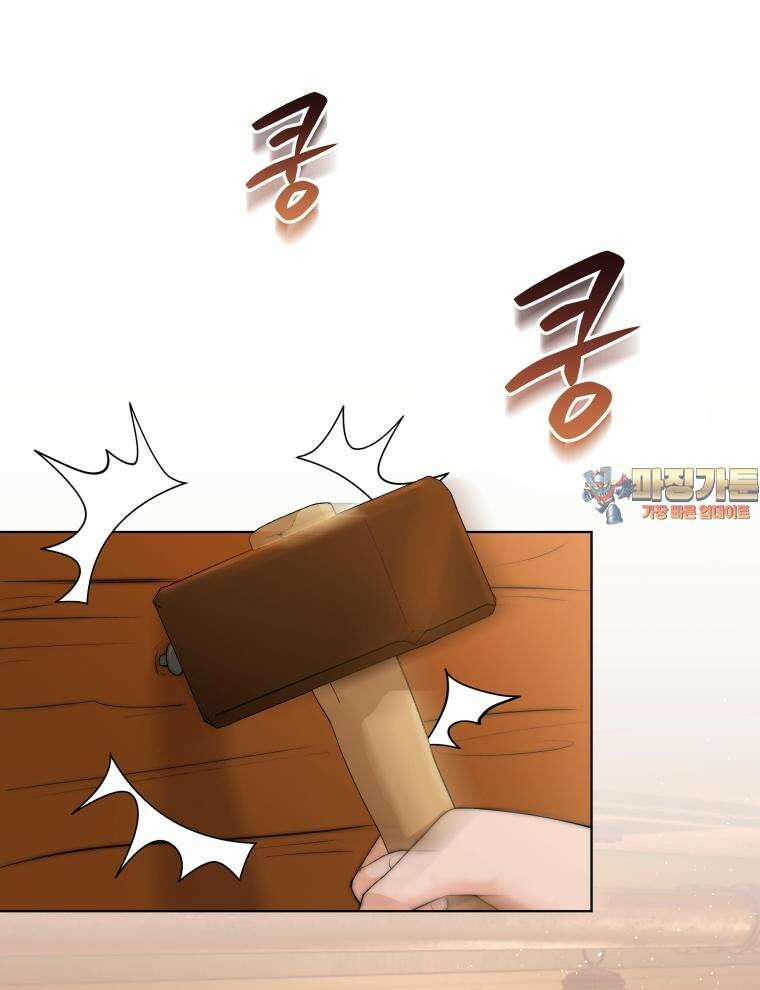 바다새와 늑대 19화 1