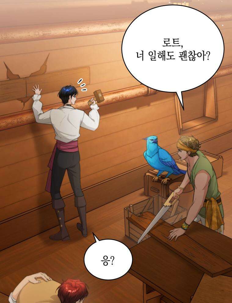 바다새와 늑대 19화 2