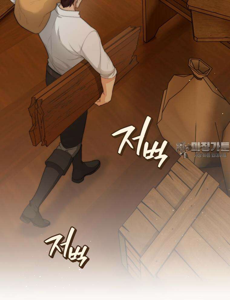 바다새와 늑대 19화 3