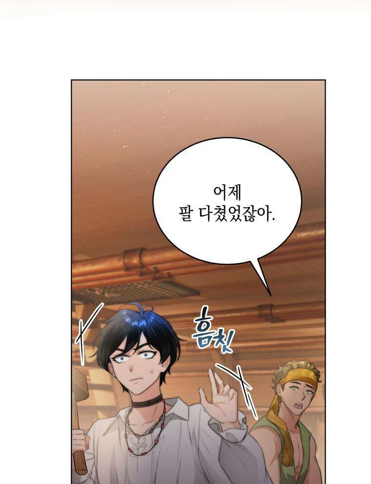 바다새와 늑대 19화 4
