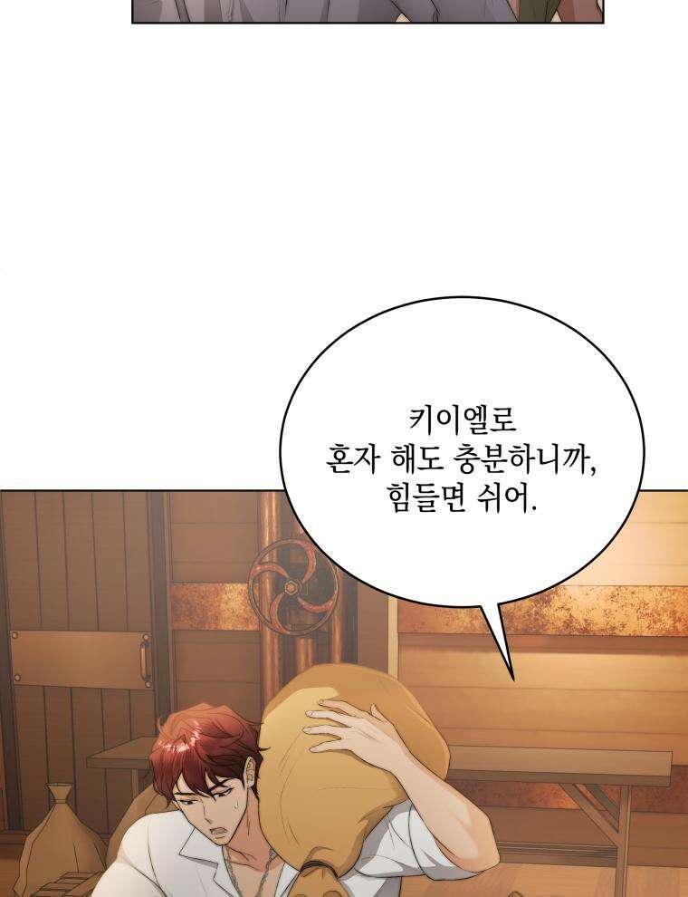 바다새와 늑대 19화 5