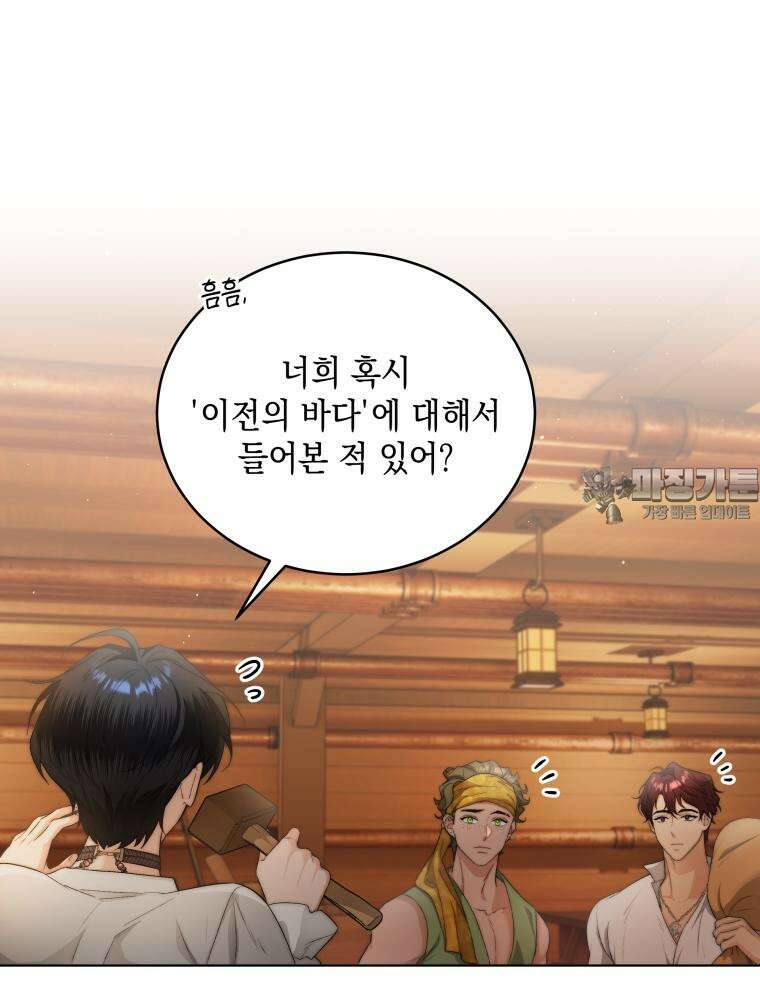 바다새와 늑대 19화 9