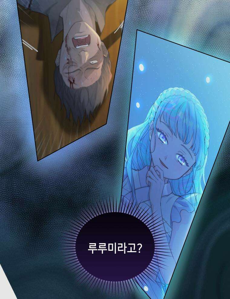 바다새와 늑대 19화 19