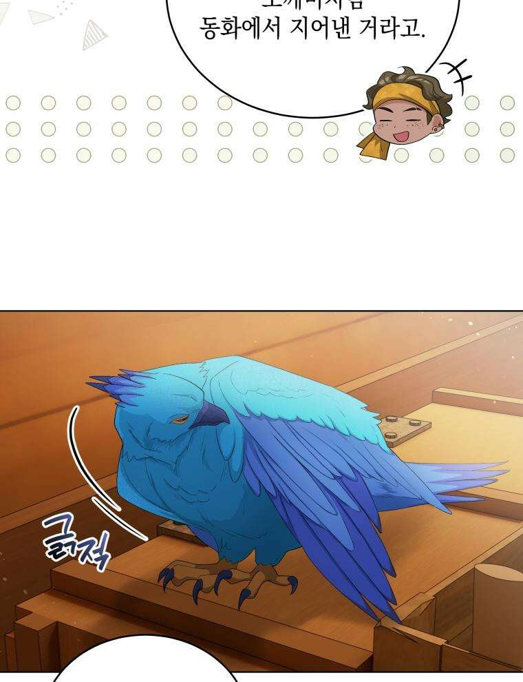 바다새와 늑대 19화 23