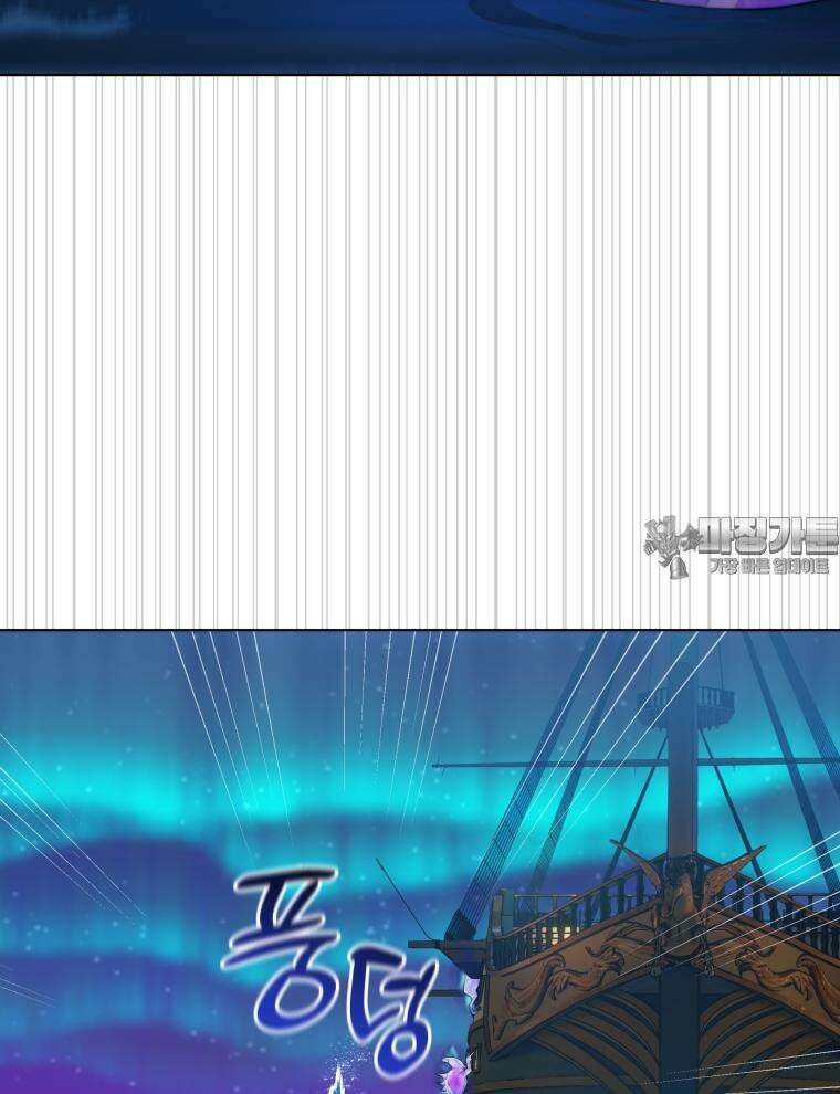 바다새와 늑대 23화 4