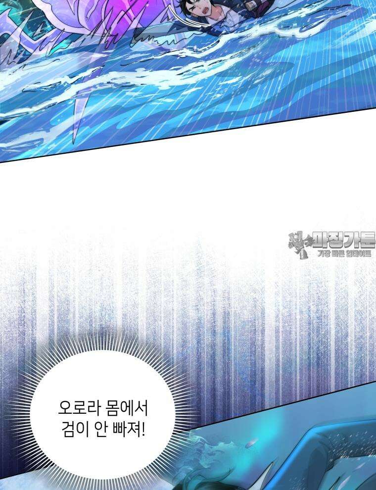 바다새와 늑대 23화 8
