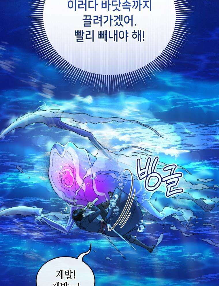 바다새와 늑대 23화 10