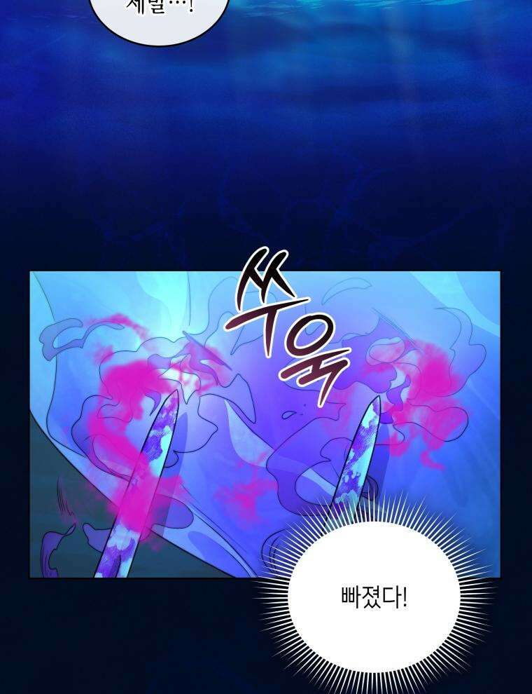 바다새와 늑대 23화 11