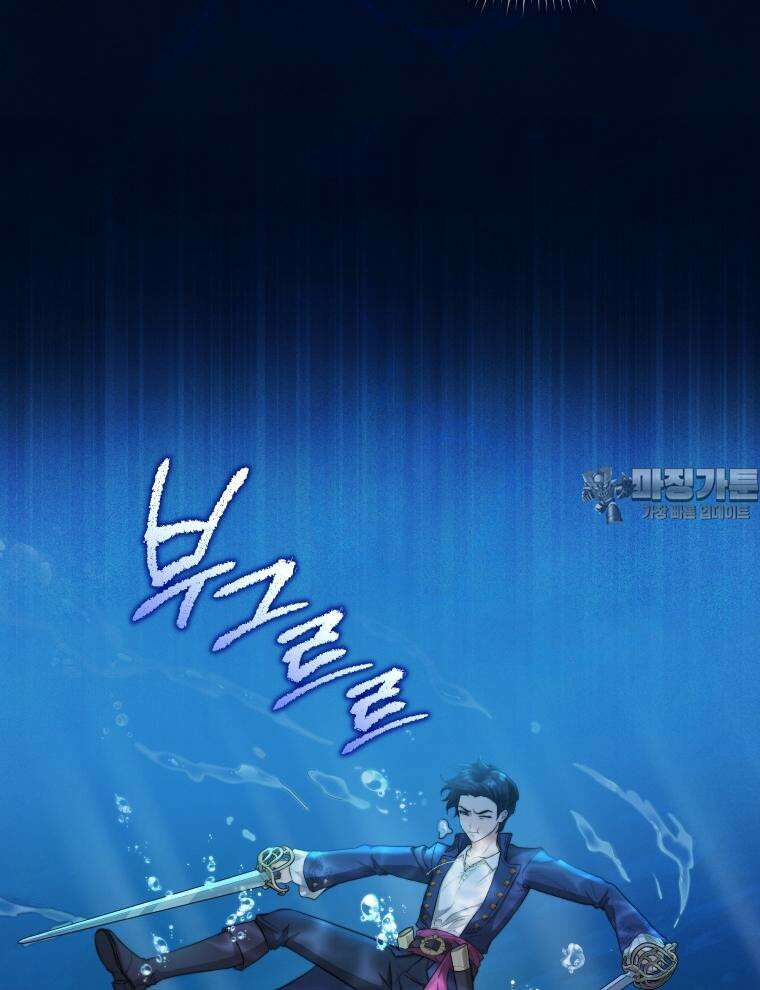 바다새와 늑대 23화 12