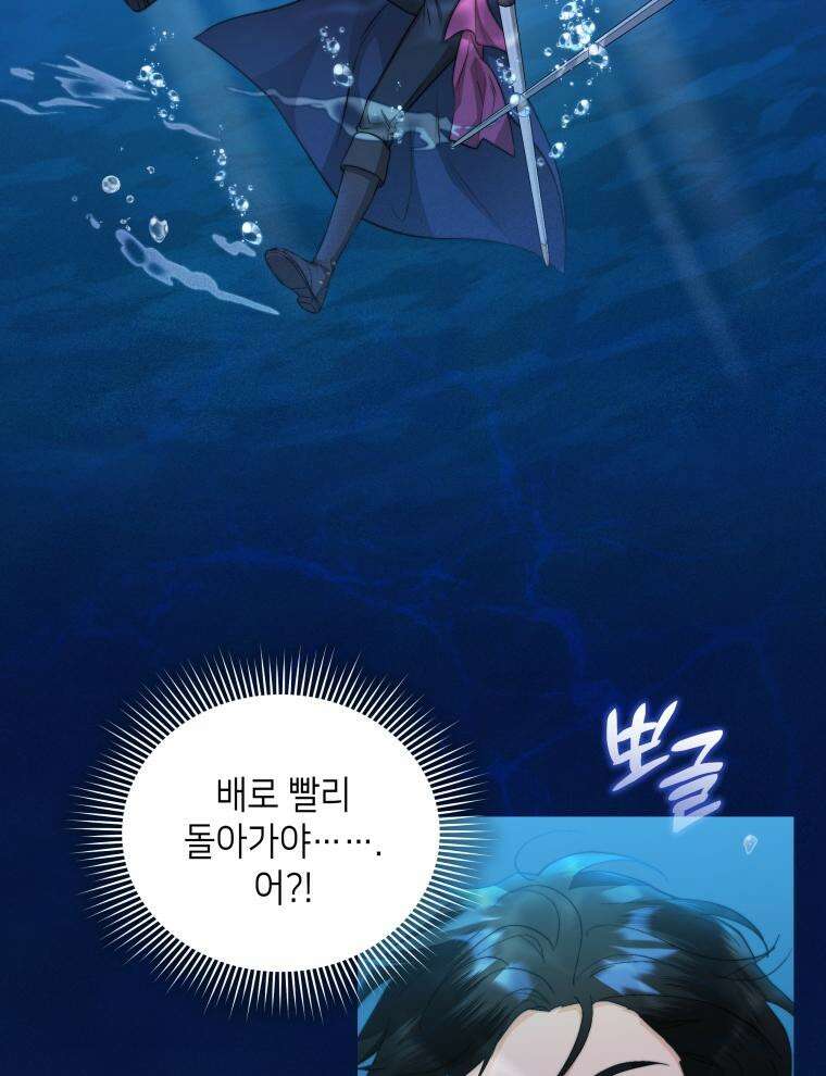 바다새와 늑대 23화 13