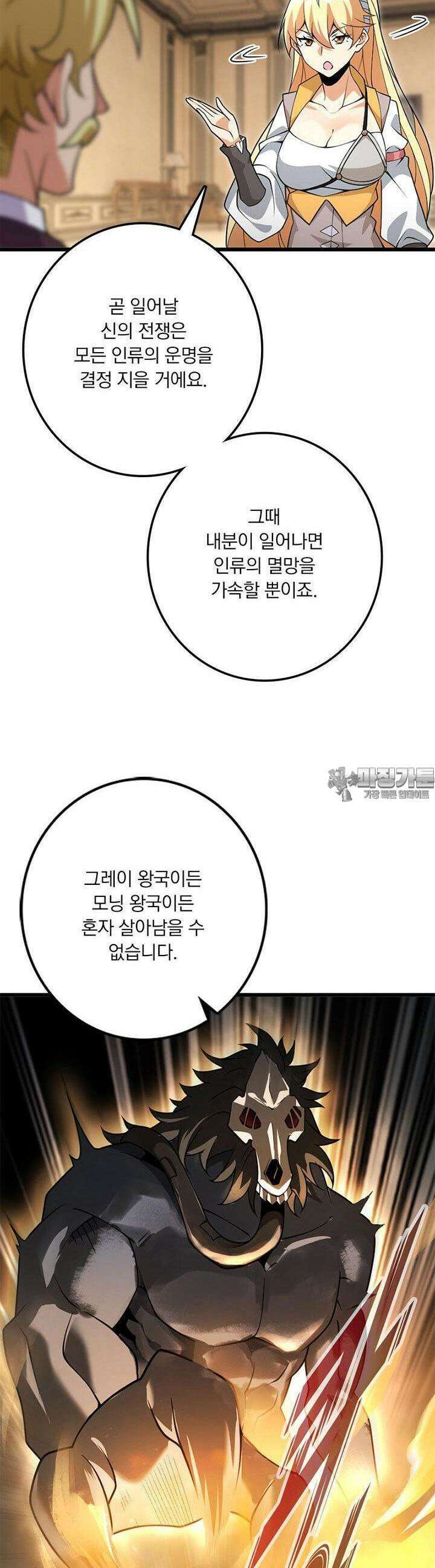 마녀를 지켜라 549화 5