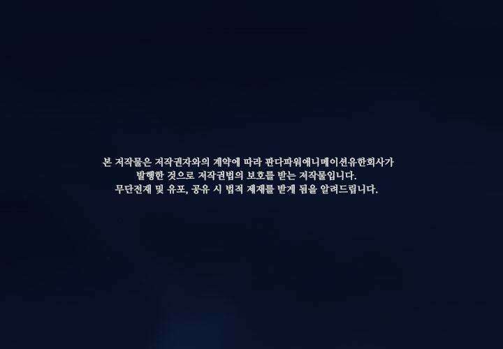 마녀를 지켜라 554화 2