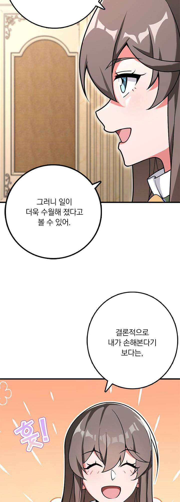 마녀를 지켜라 554화 7