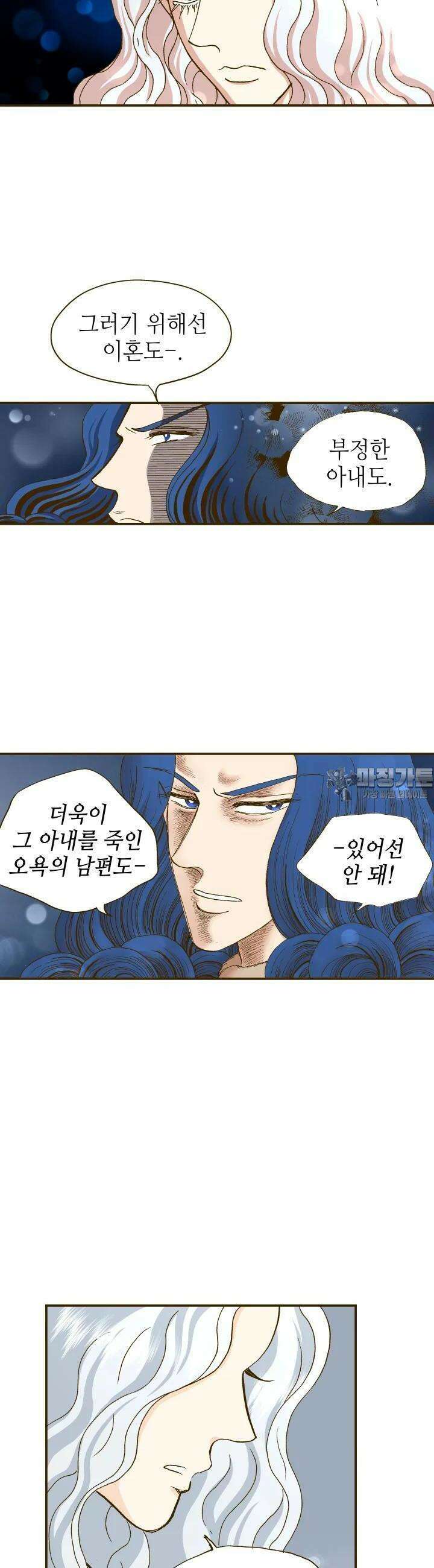 프린세스 228화 2