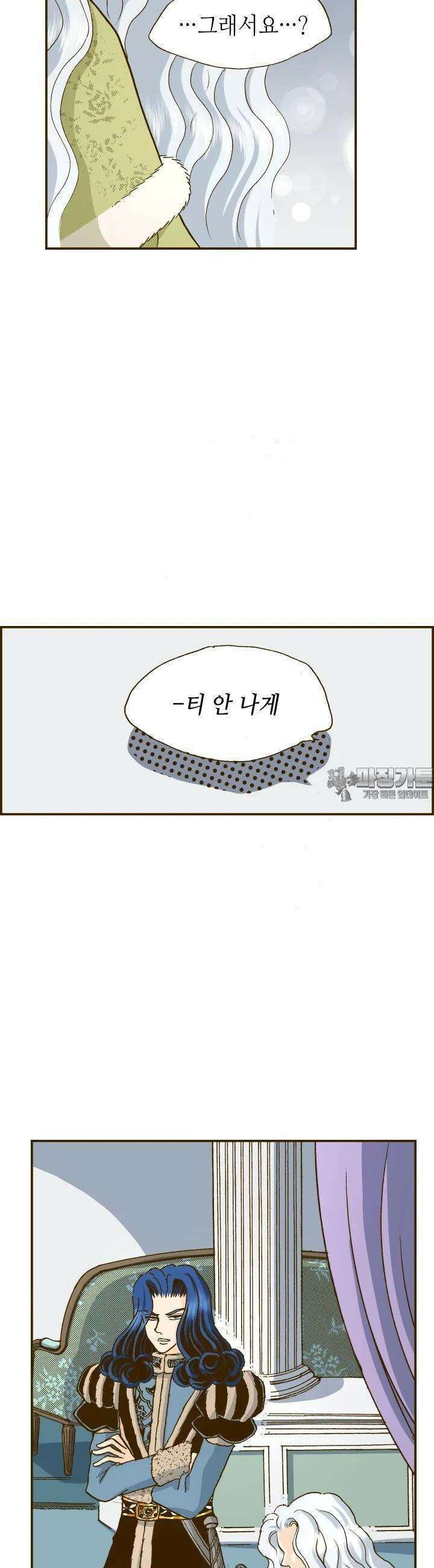 프린세스 228화 3