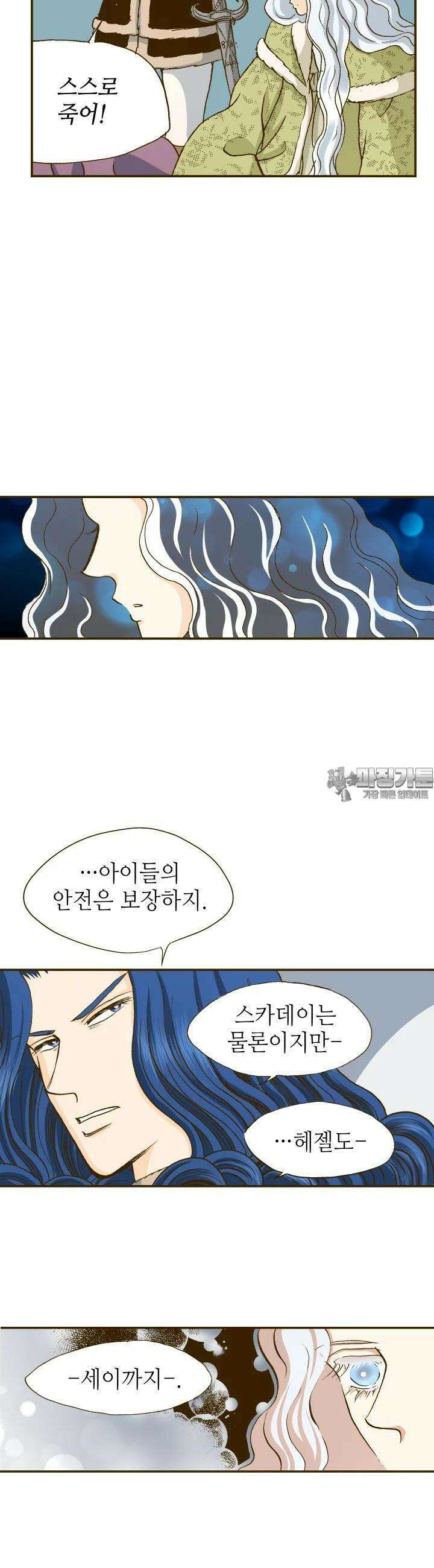 프린세스 228화 4
