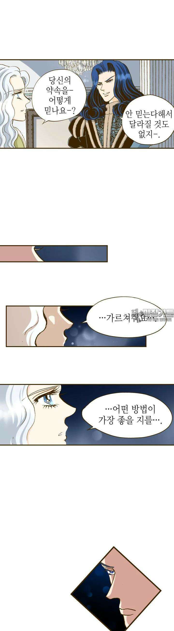 프린세스 228화 5