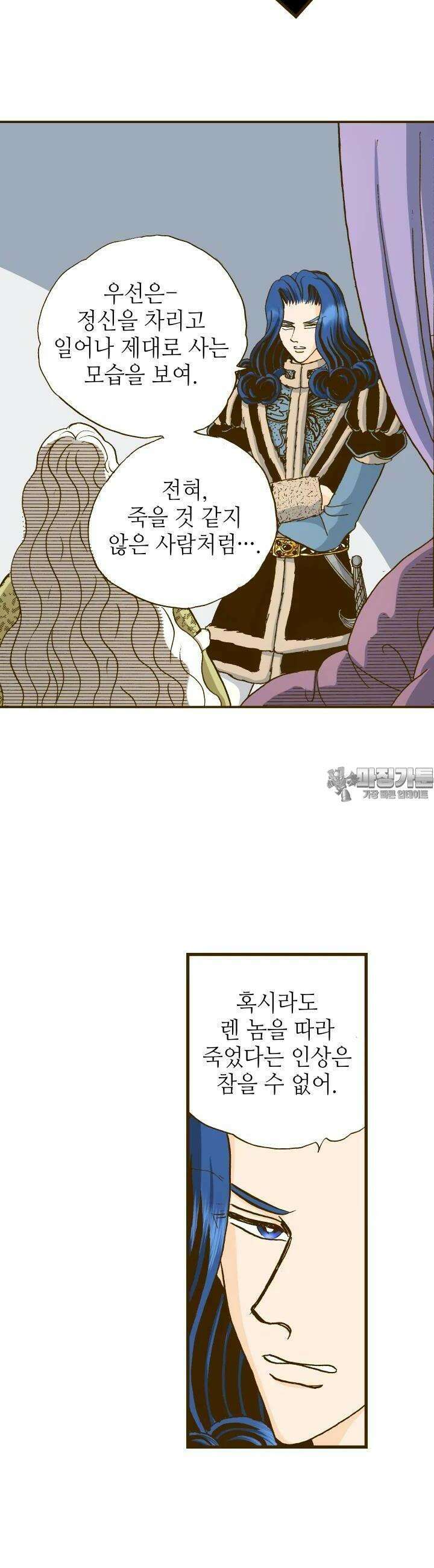 프린세스 228화 6