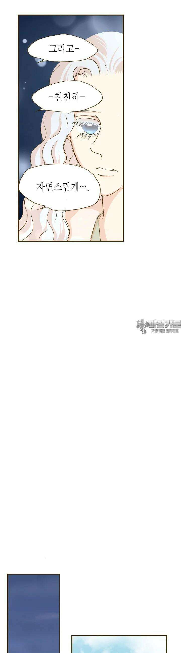 프린세스 228화 7