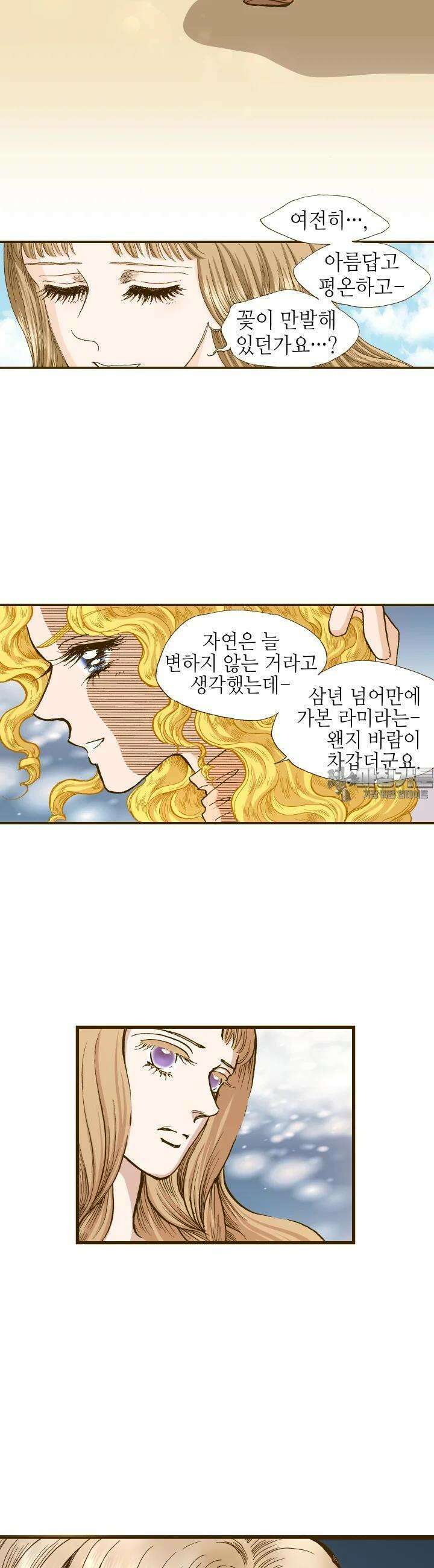 프린세스 232화 3