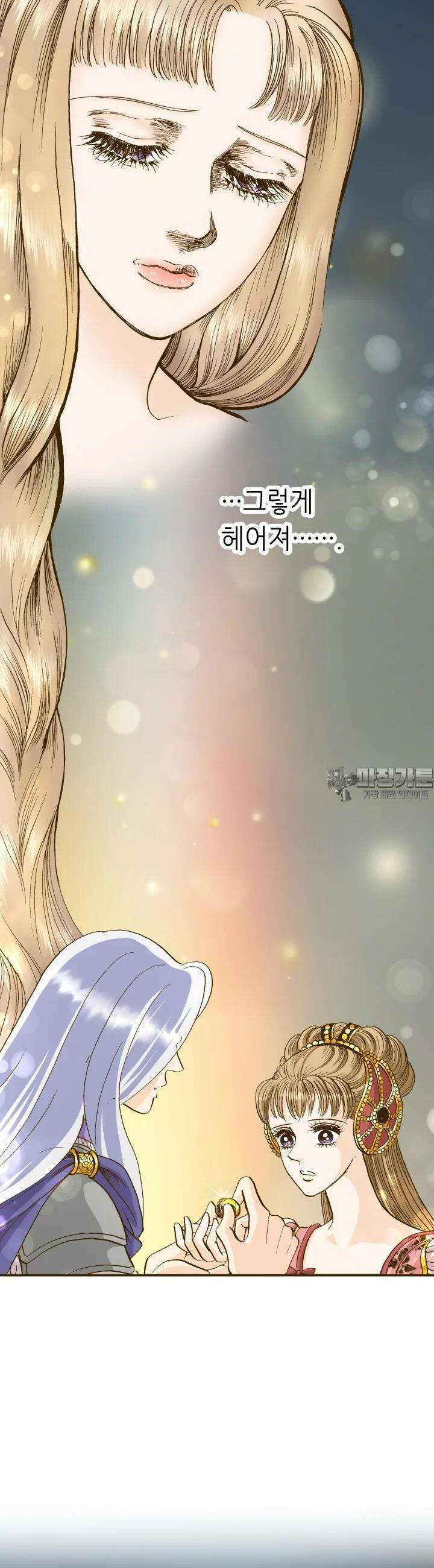 프린세스 232화 4