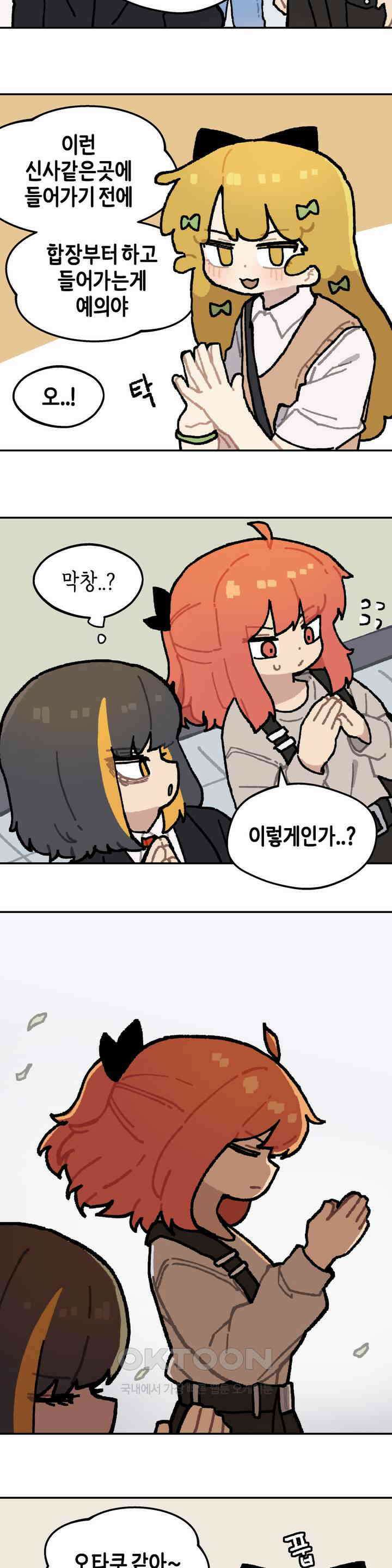 이림이야기 기도 2