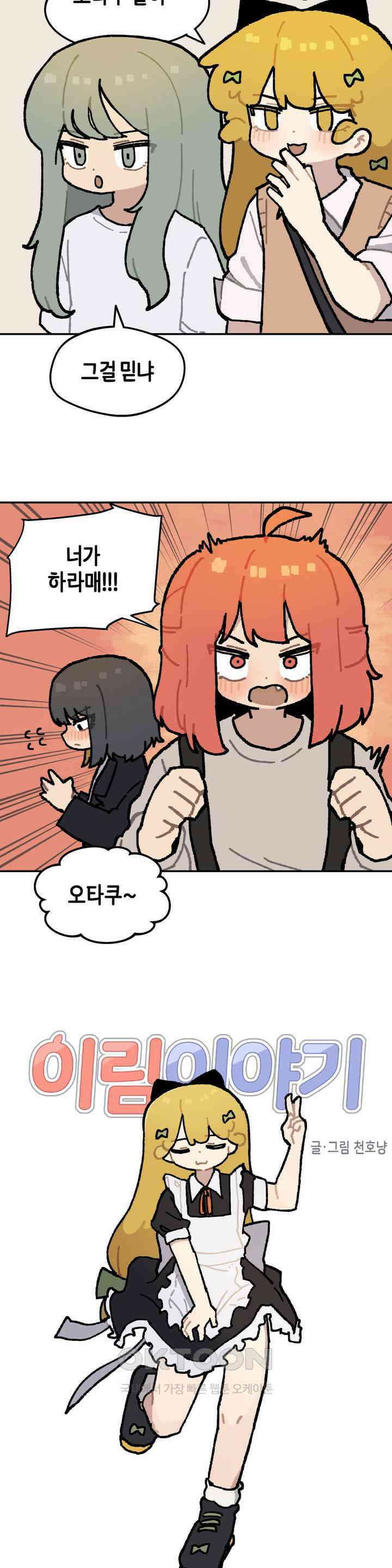 이림이야기 기도 3