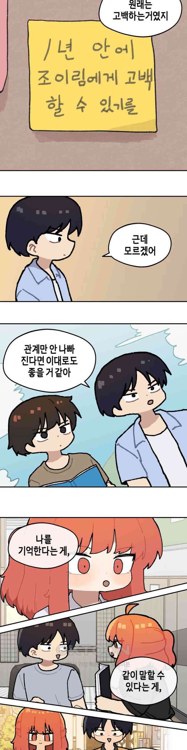 이림이야기 기도 10