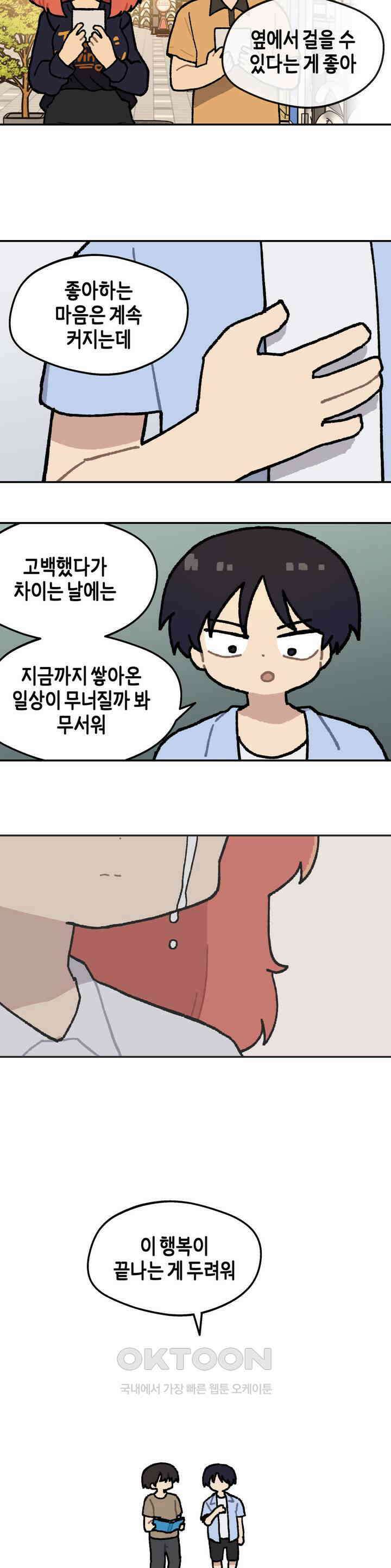 이림이야기 기도 11