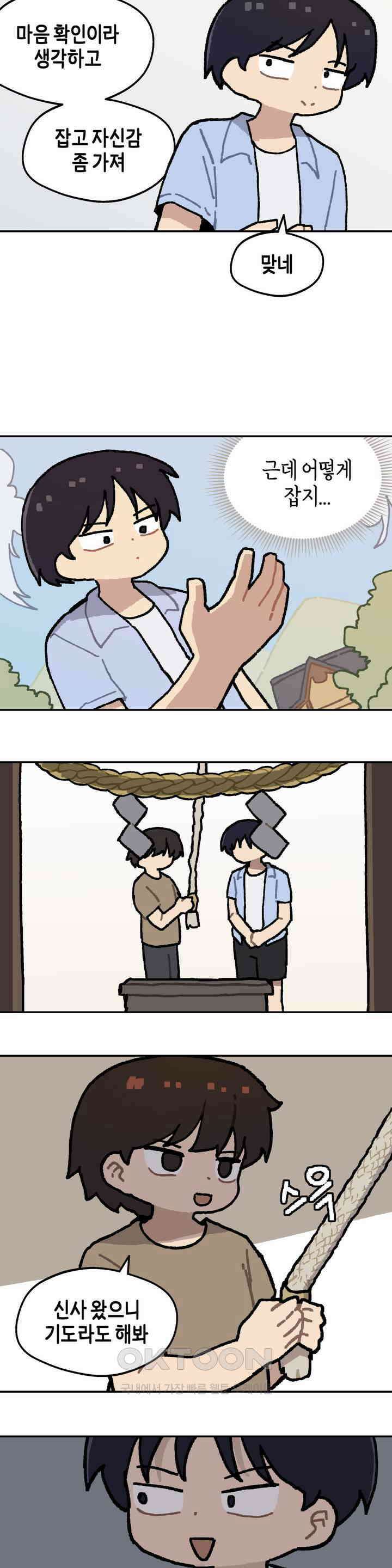 이림이야기 기도 15
