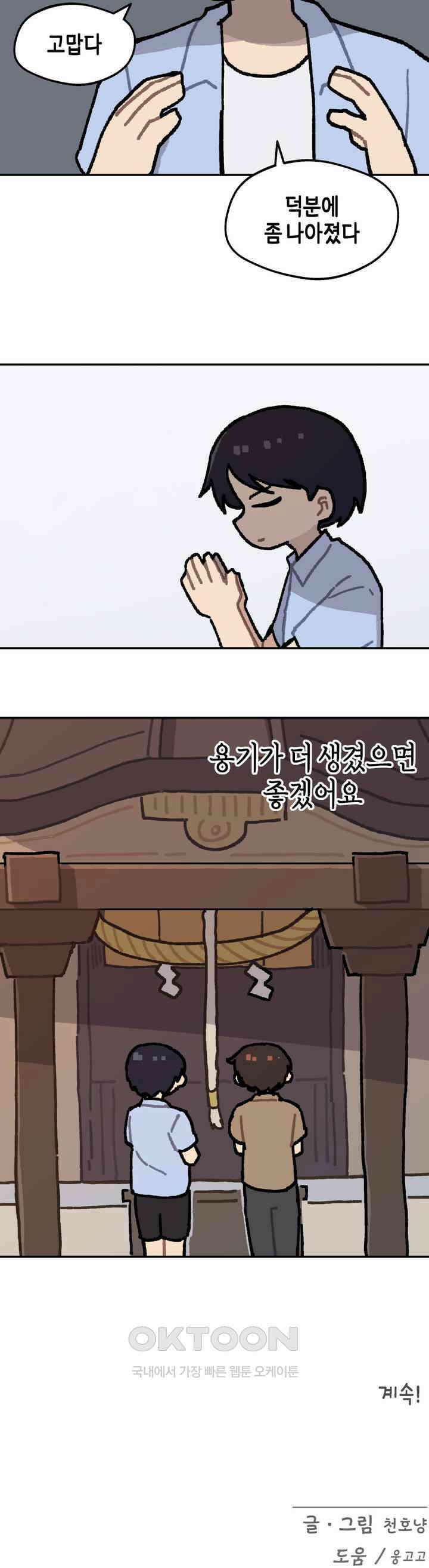 이림이야기 기도 16