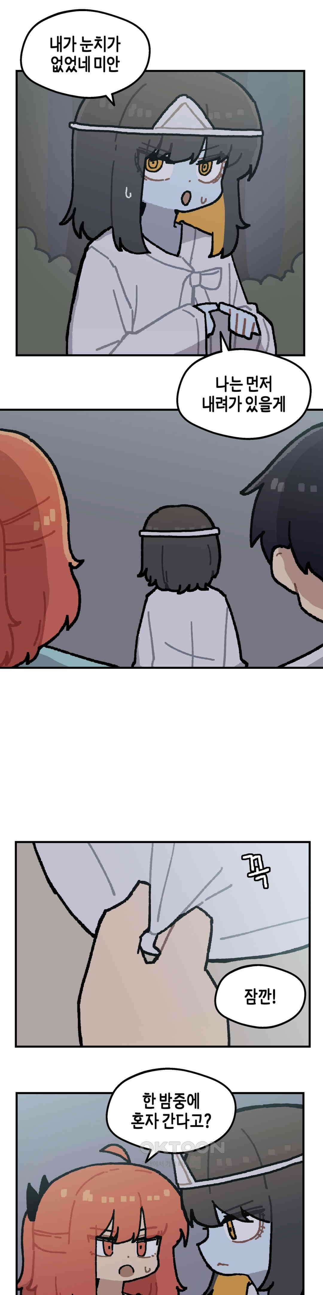 이림이야기 귀신 1