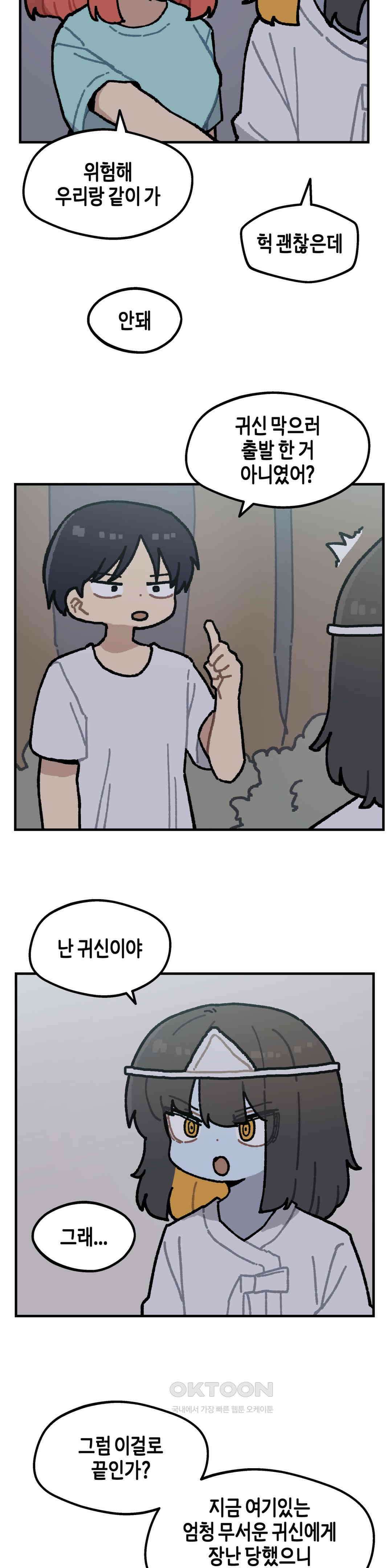이림이야기 귀신 2