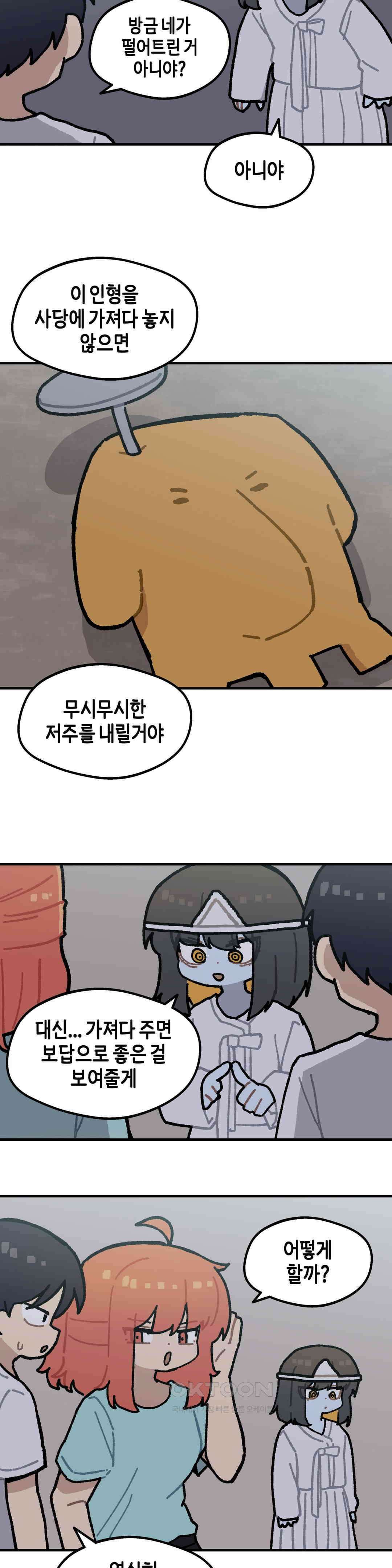 이림이야기 귀신 4