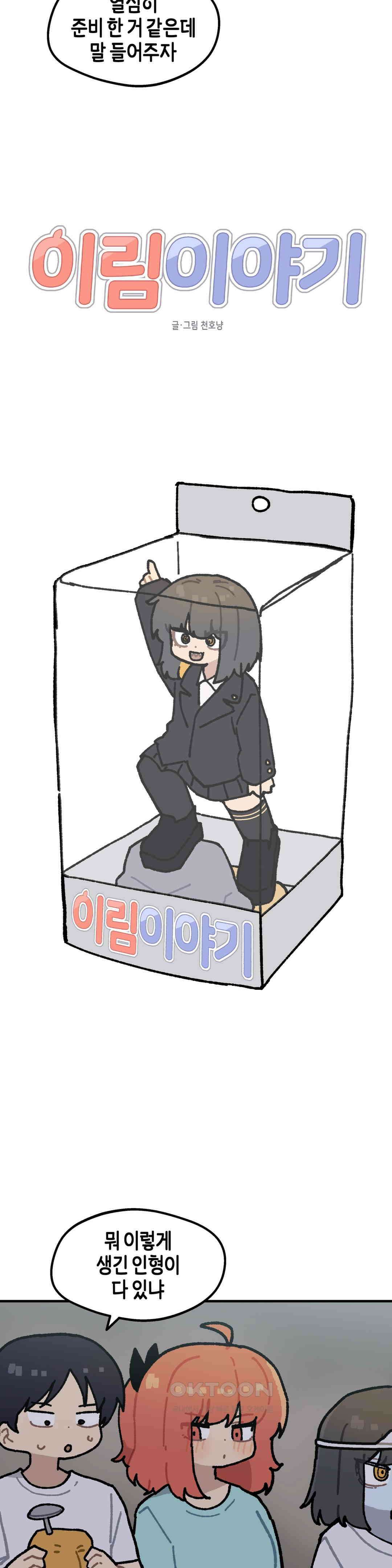 이림이야기 귀신 5