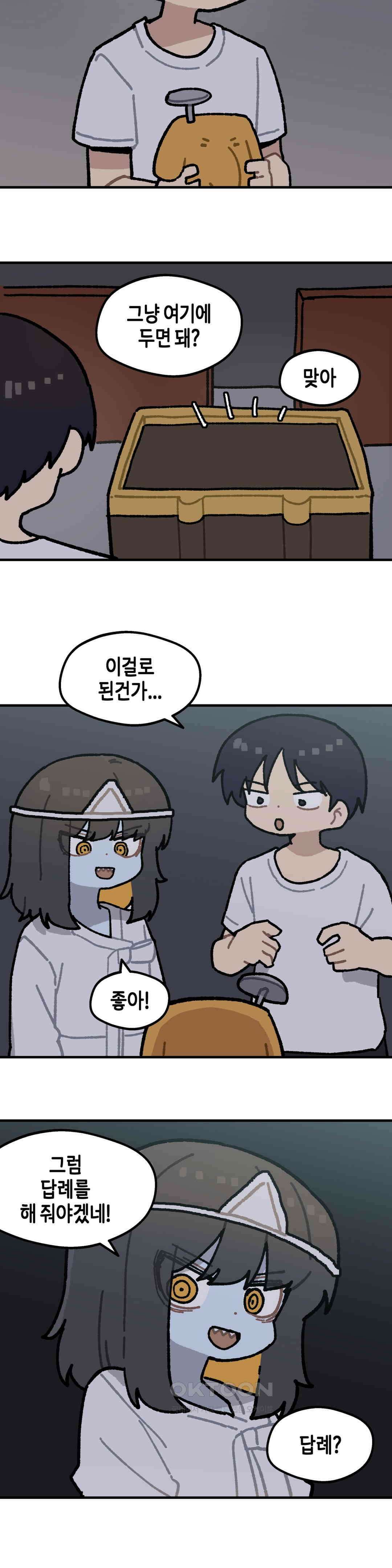 이림이야기 귀신 8