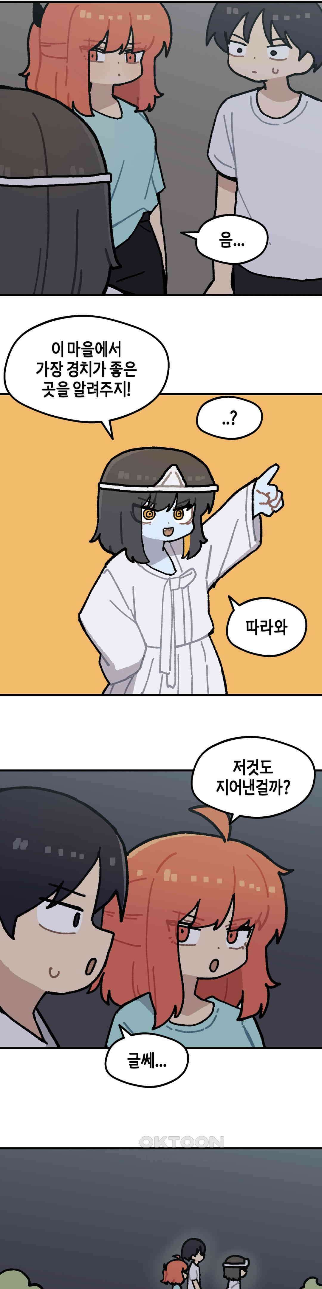 이림이야기 귀신 9