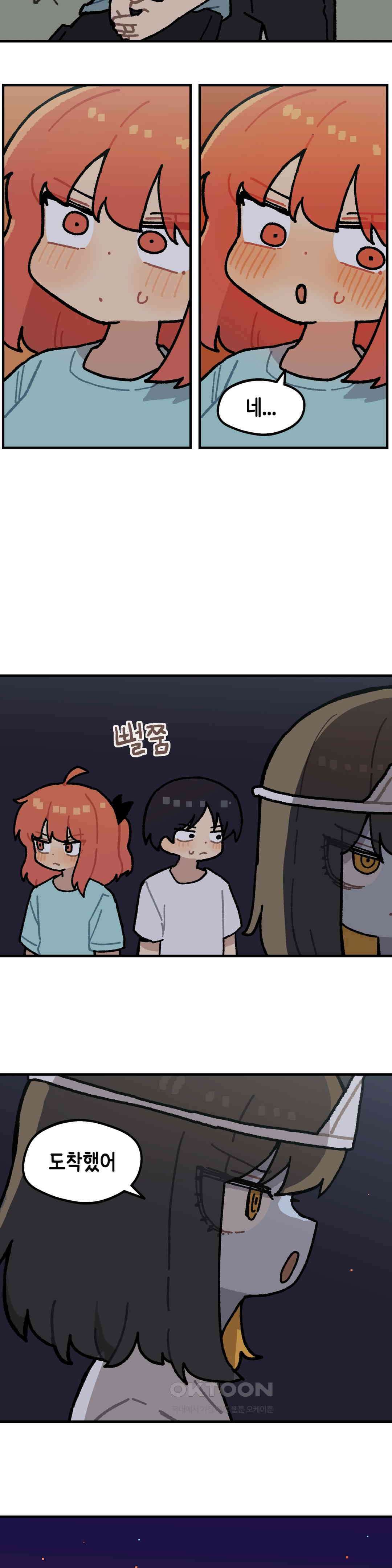 이림이야기 귀신 11