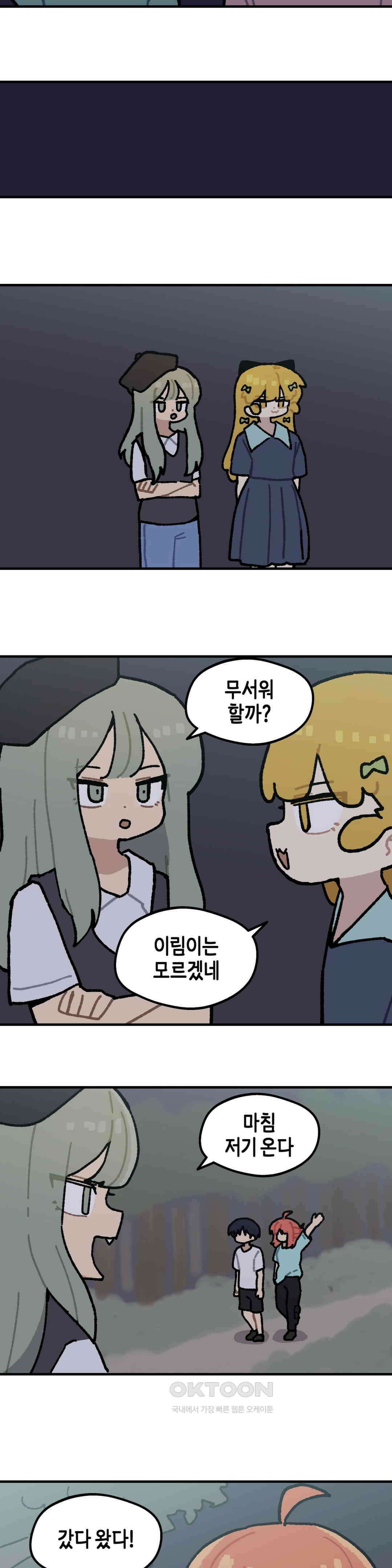 이림이야기 귀신 14