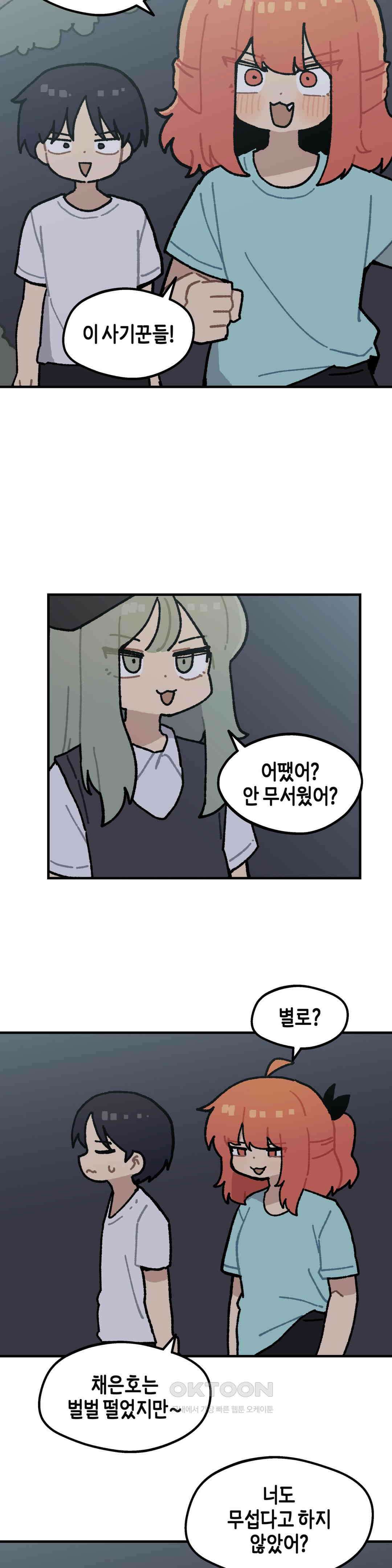 이림이야기 귀신 15