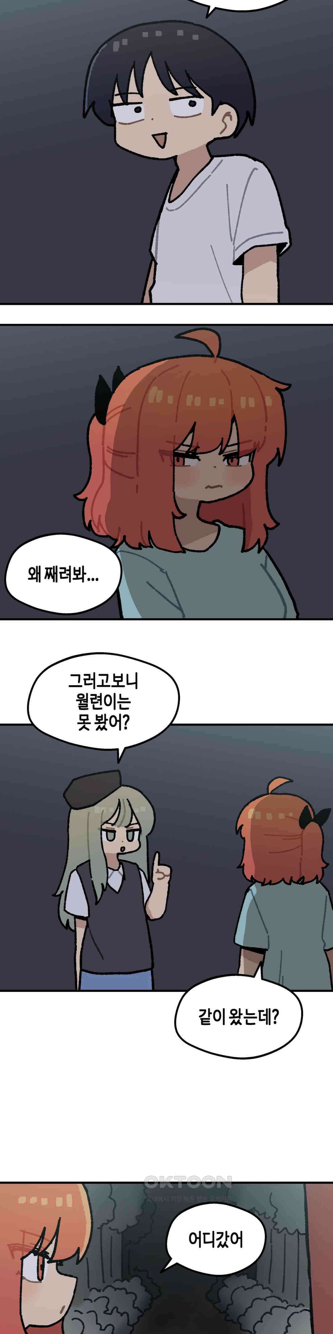 이림이야기 귀신 16