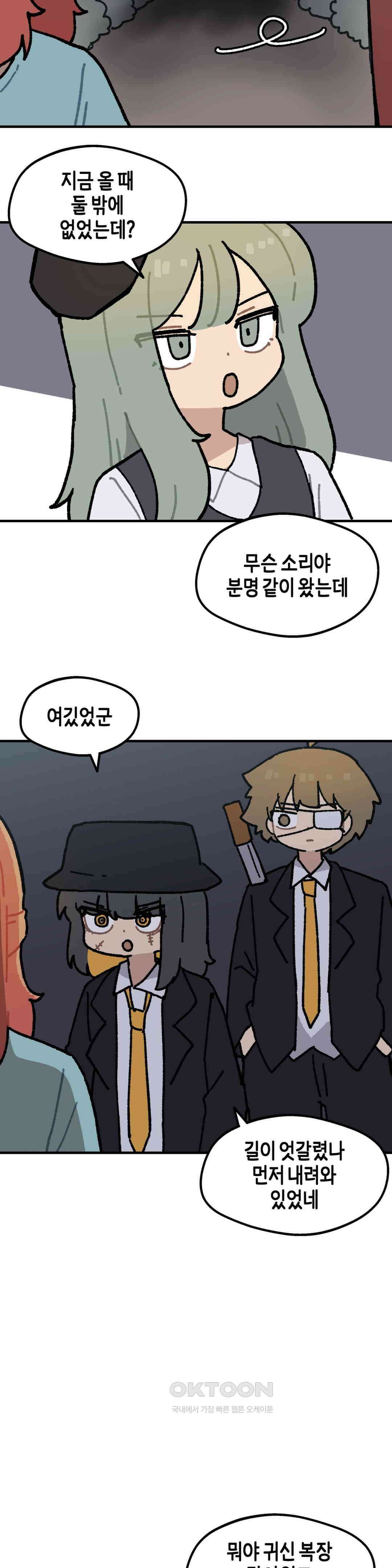 이림이야기 귀신 17
