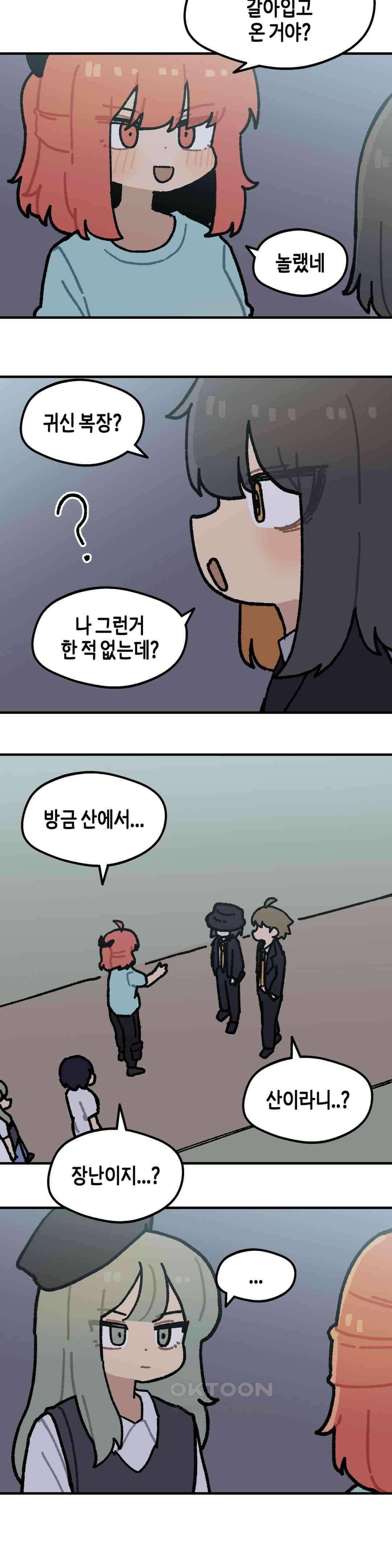 이림이야기 귀신 18