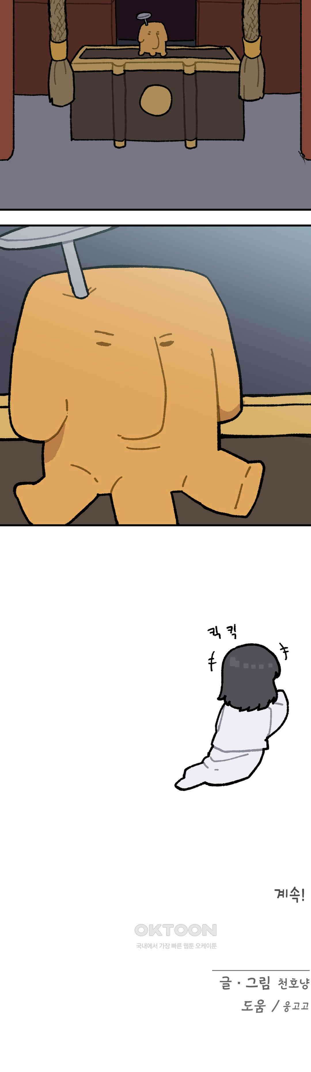 이림이야기 귀신 20