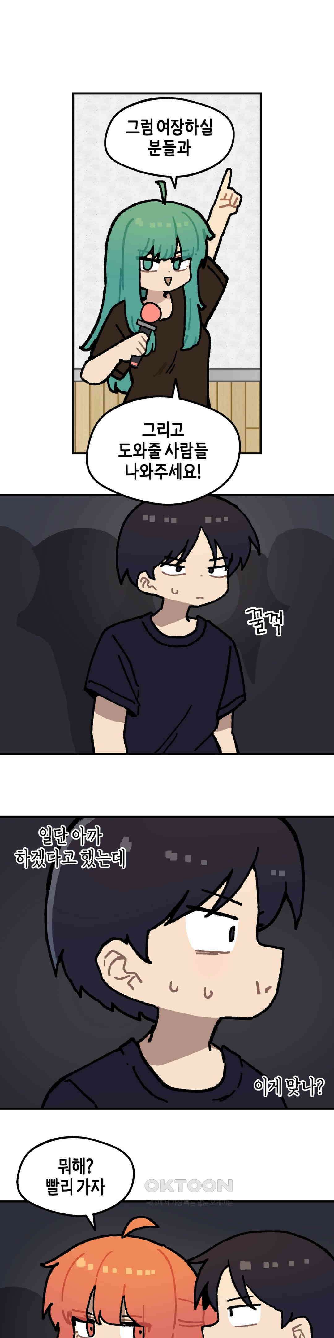 이림이야기 여장 1