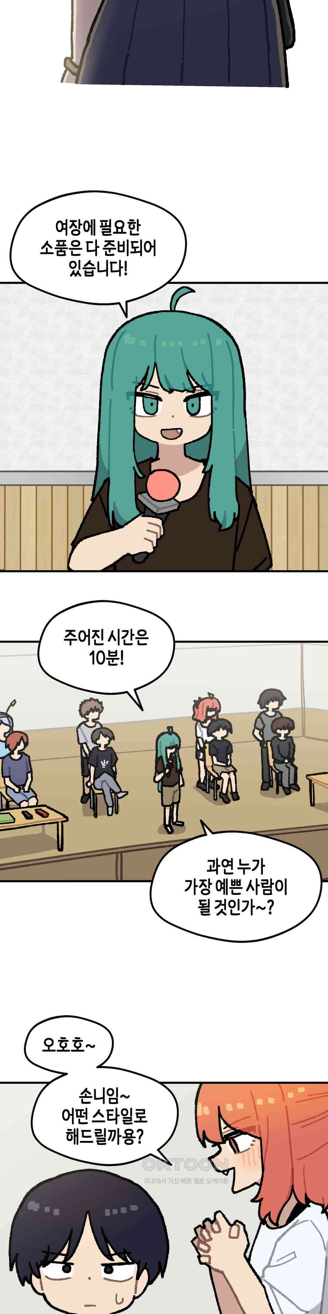 이림이야기 여장 3