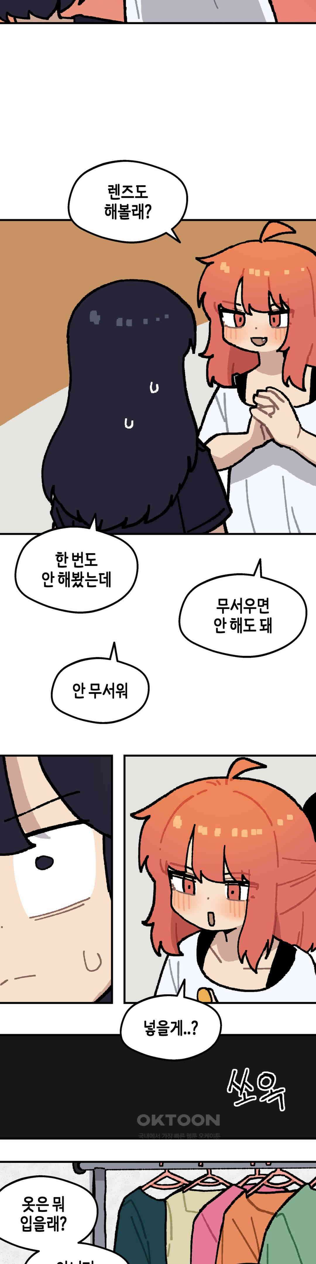 이림이야기 여장 5
