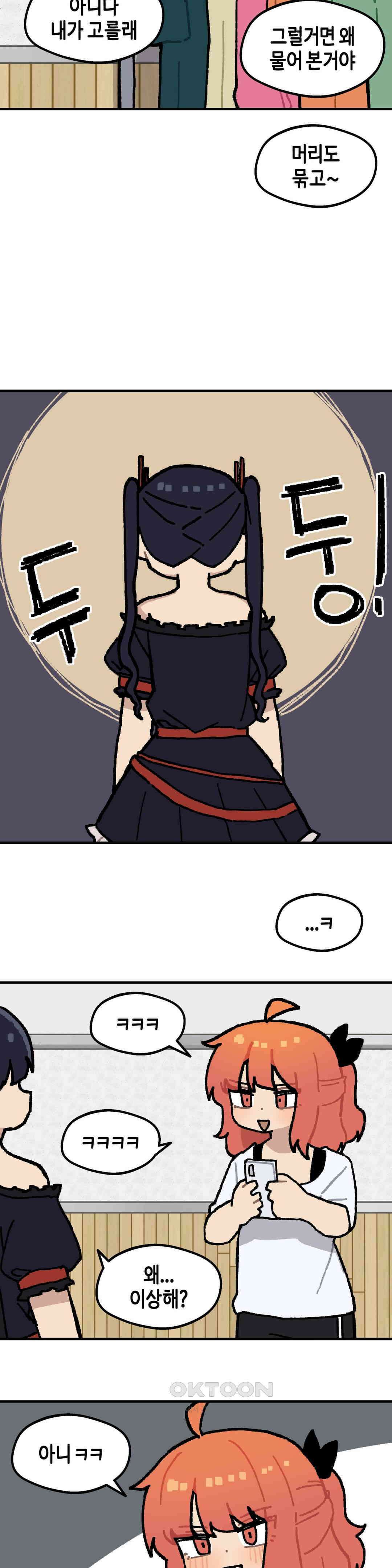이림이야기 여장 6